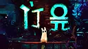 Rain World Soundtrack - Songs and Rhythms Screenshot 0
