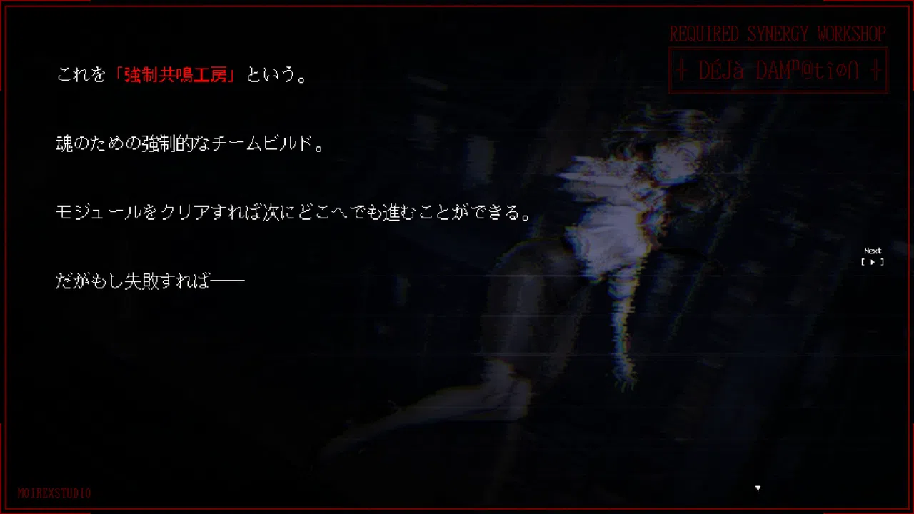 REQUIRED SYNERGY WORKSHOP: Deja Damnation Demo Screenshot 6