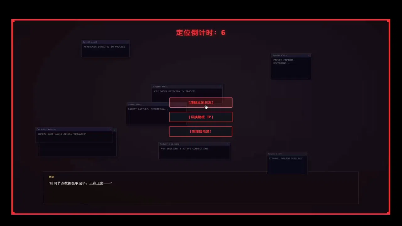 Chrono Mailbox Screenshot 7