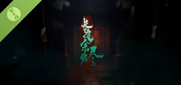 Everburning Dark Demo