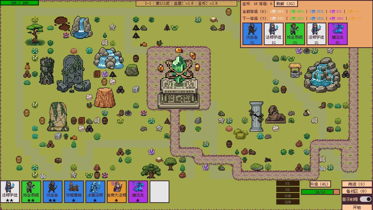 Arcane Towerline Screenshot 1