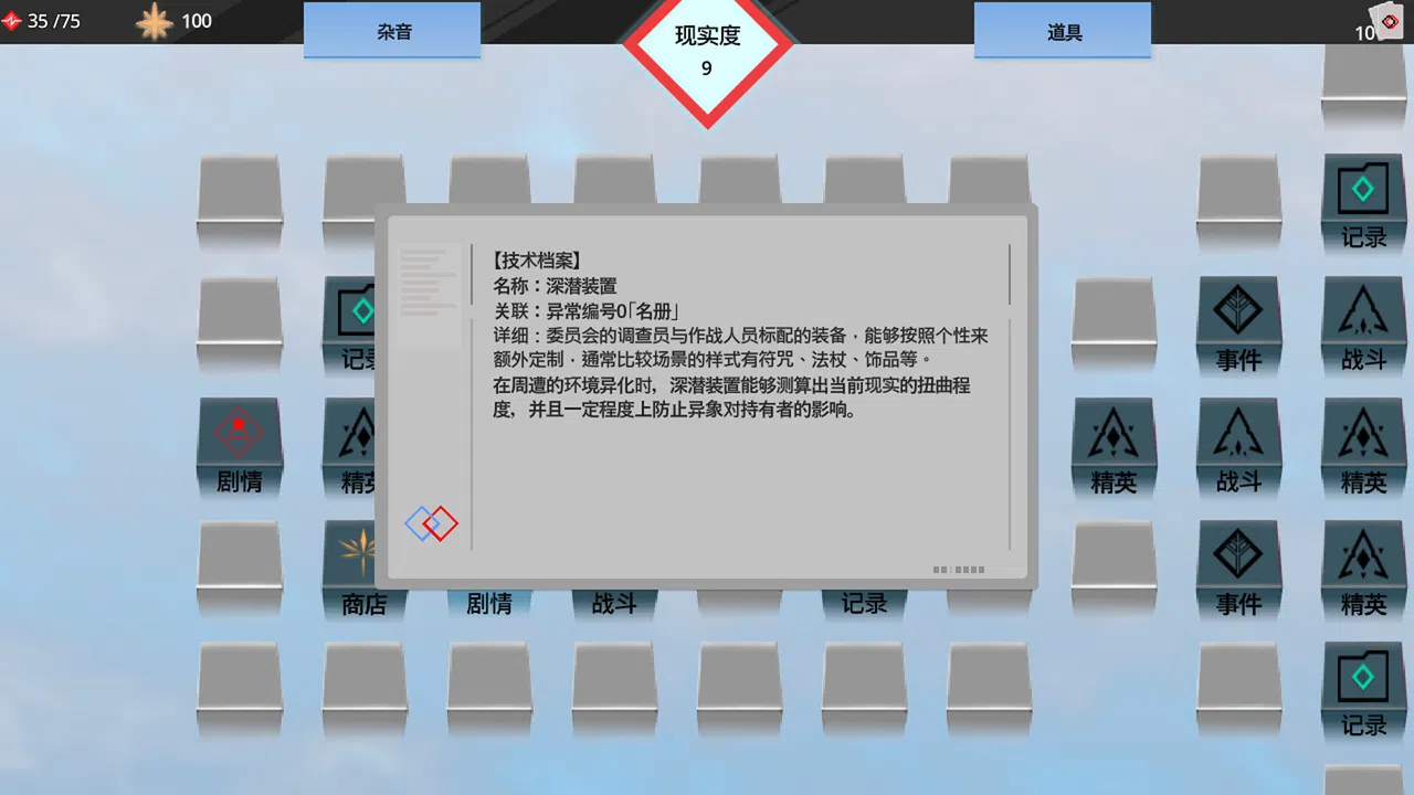 红线 Screenshot 4