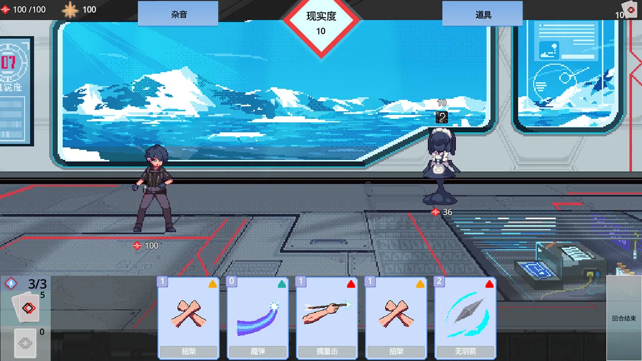 红线 Screenshot 1