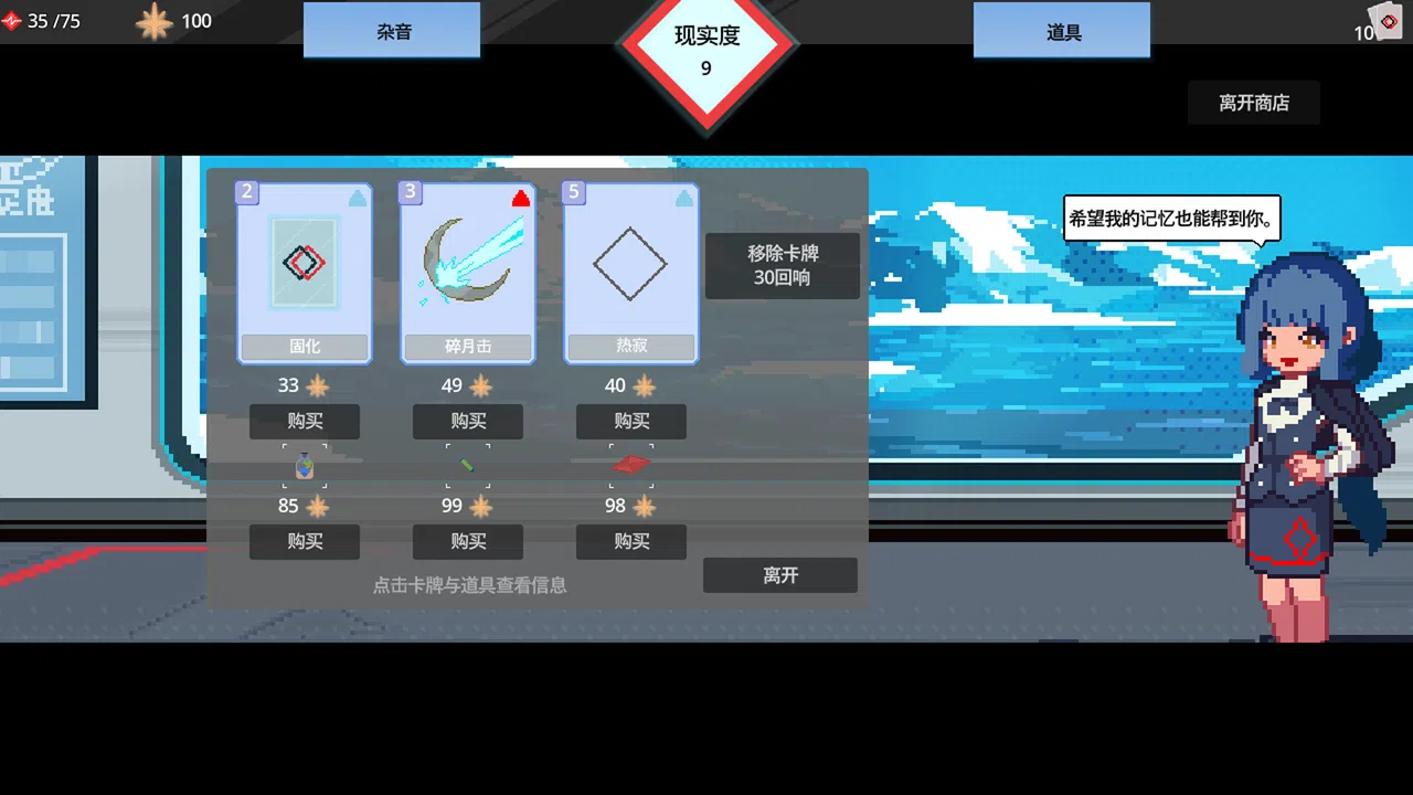 红线 Screenshot 3