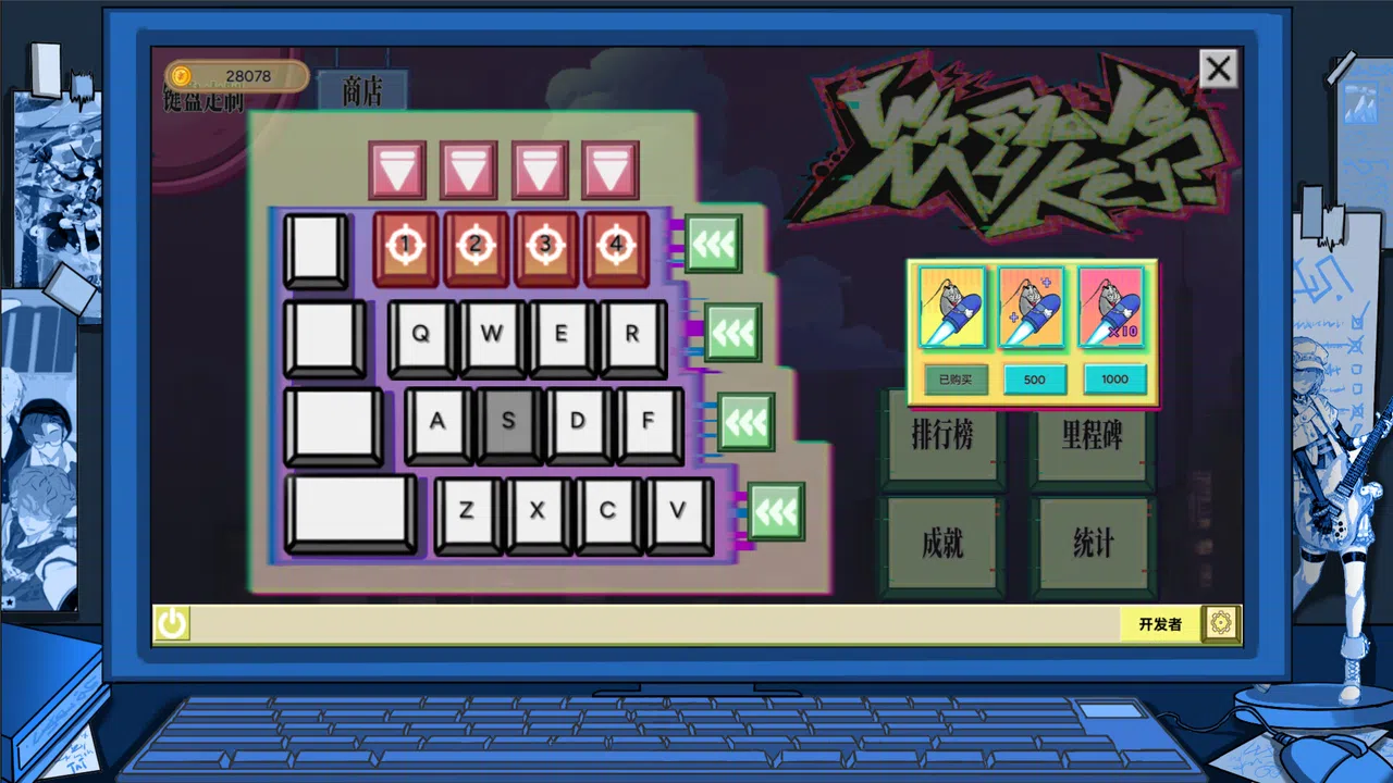 Who move my key? Screenshot 2