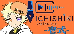 Novel Creation -Ichishiki-