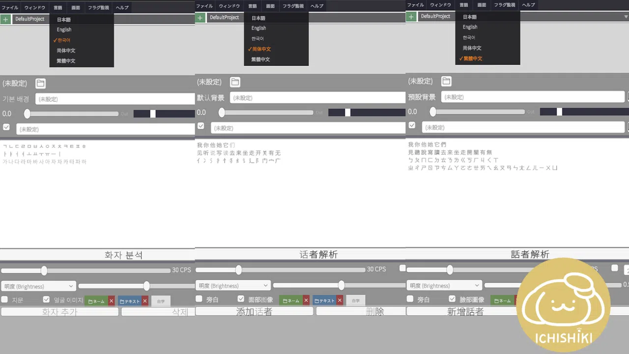 Novel Creation -Ichishiki- Screenshot 4