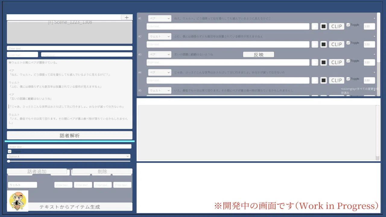 Novel Creation -Ichishiki- Screenshot 0