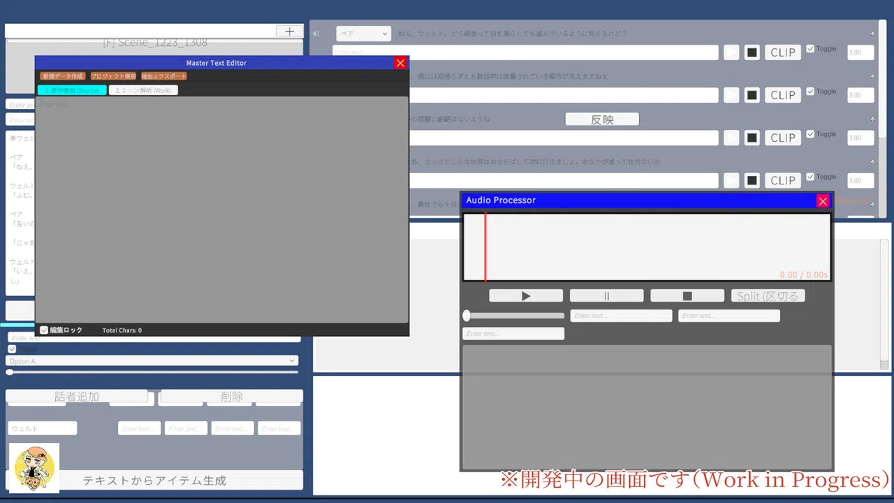 Novel Creation -Ichishiki- Screenshot 1