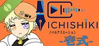 ノベルクリエーション -壱式- Demo