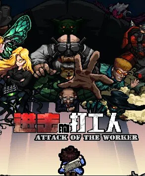 Attack of the Worker Playtest Screenshot 0