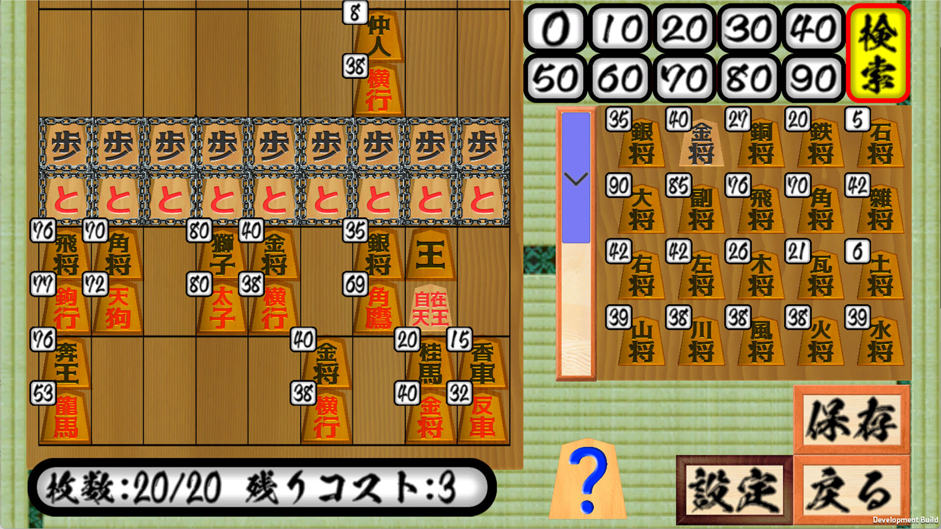 二零将棋 Screenshot 0