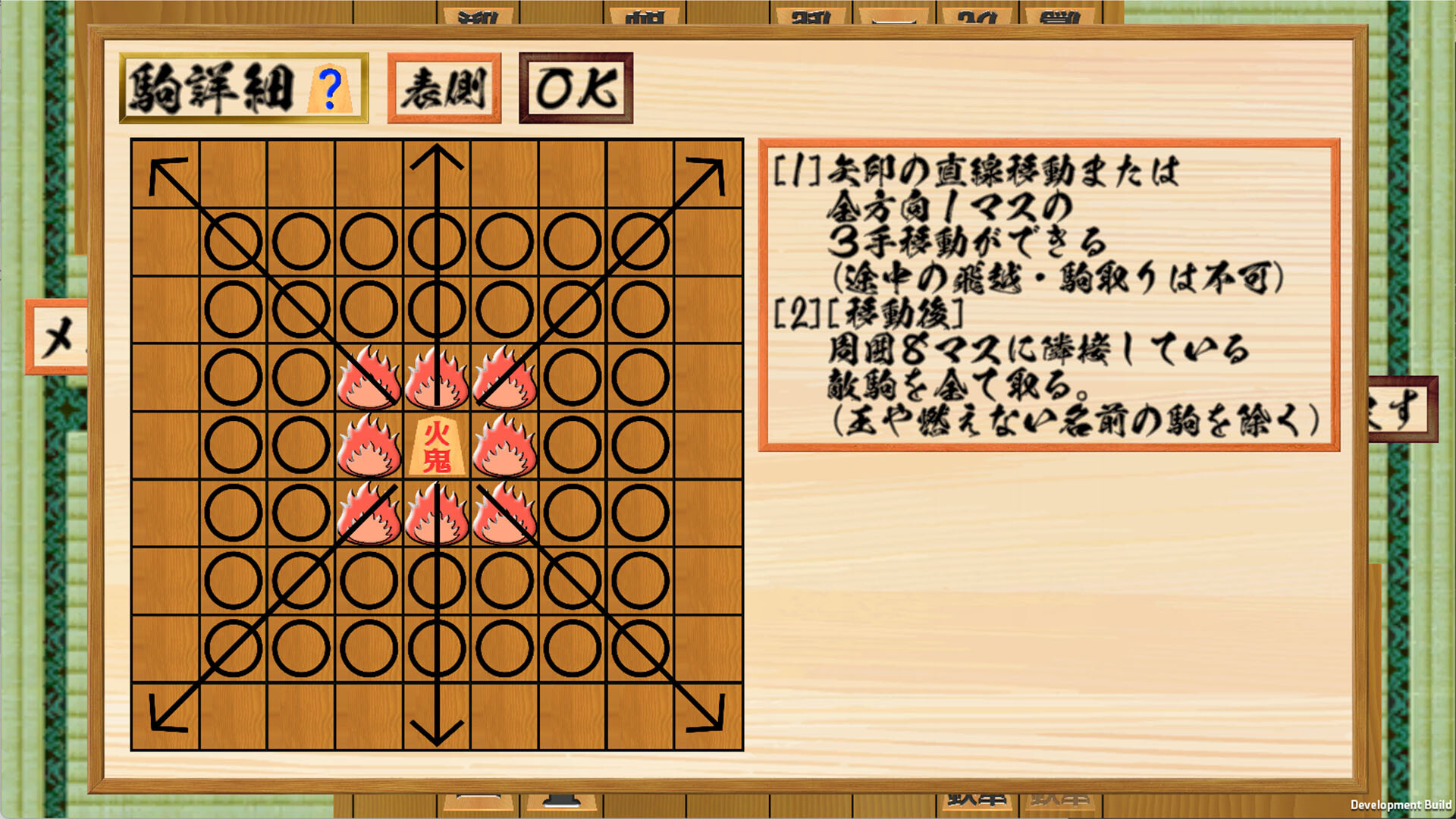 二零将棋 Screenshot 1