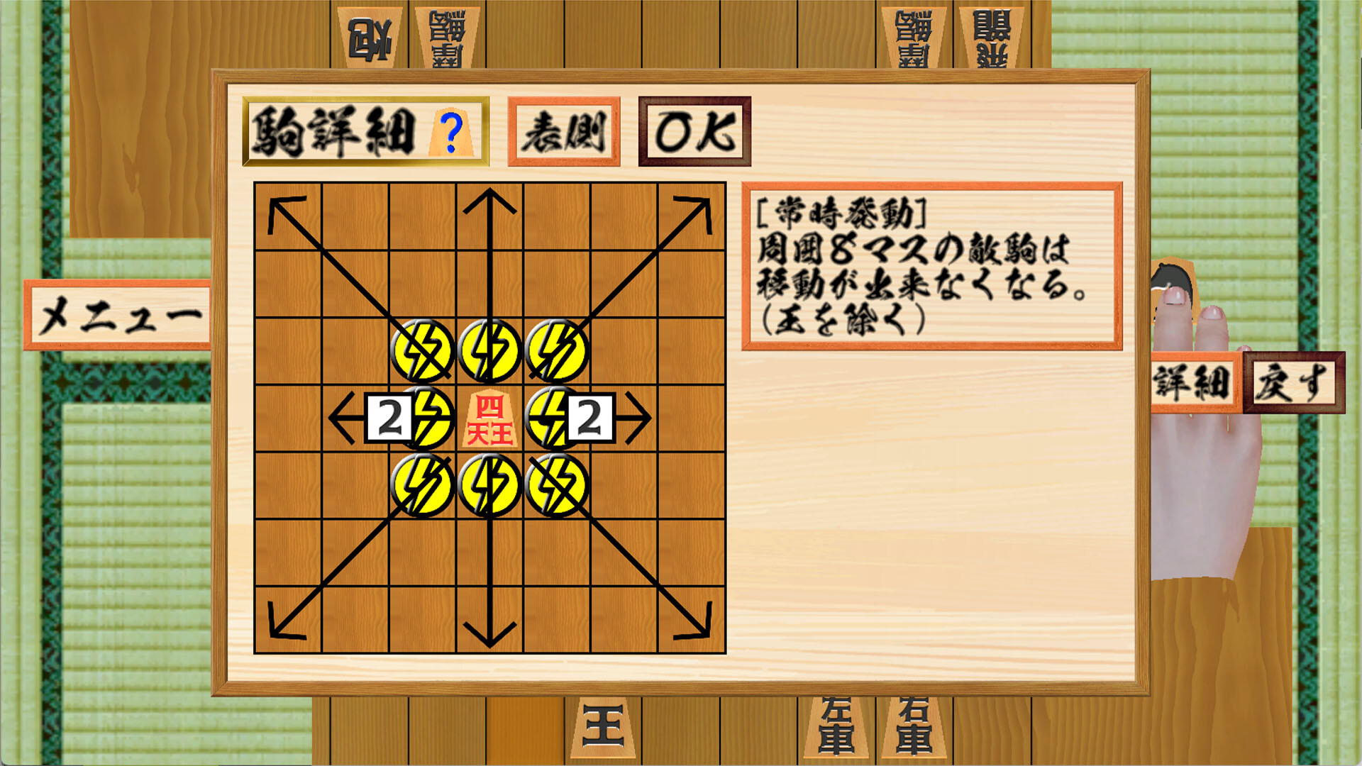 二零将棋 Screenshot 2