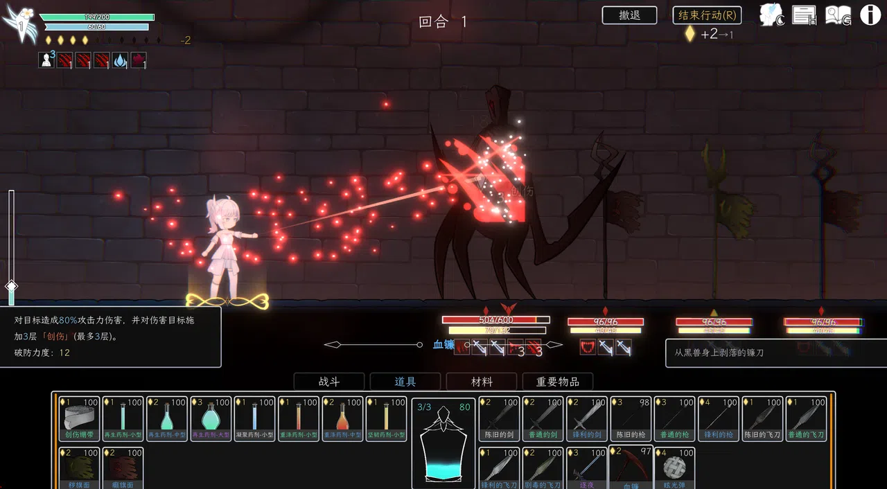 Journey of Realm: Dawn Dew (Demo) Screenshot 1