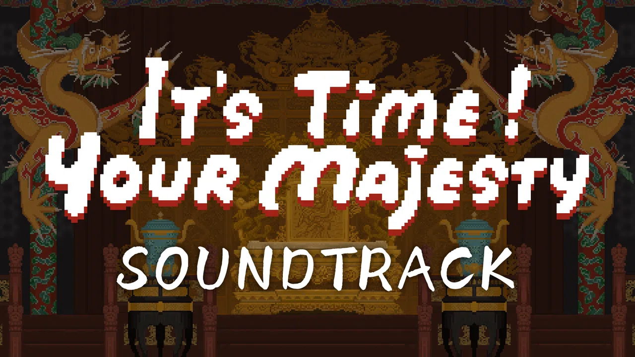 皇上，上朝了 Soundtrack Screenshot 0