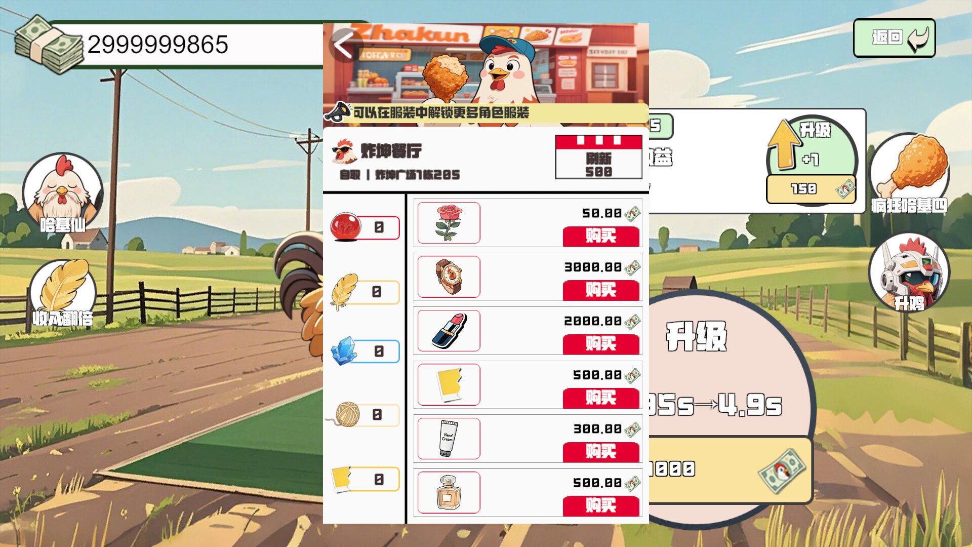 Quartet: Heels, Magic, Yoga & The Case Screenshot 1