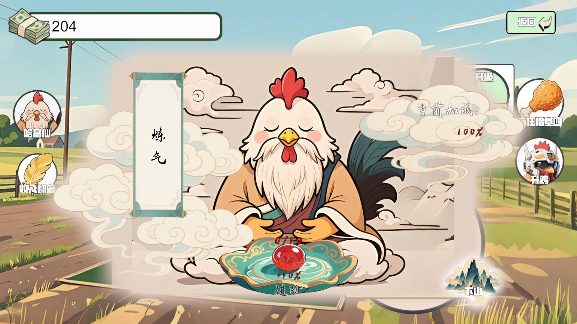 Quartet: Heels, Magic, Yoga & The Case Screenshot 2