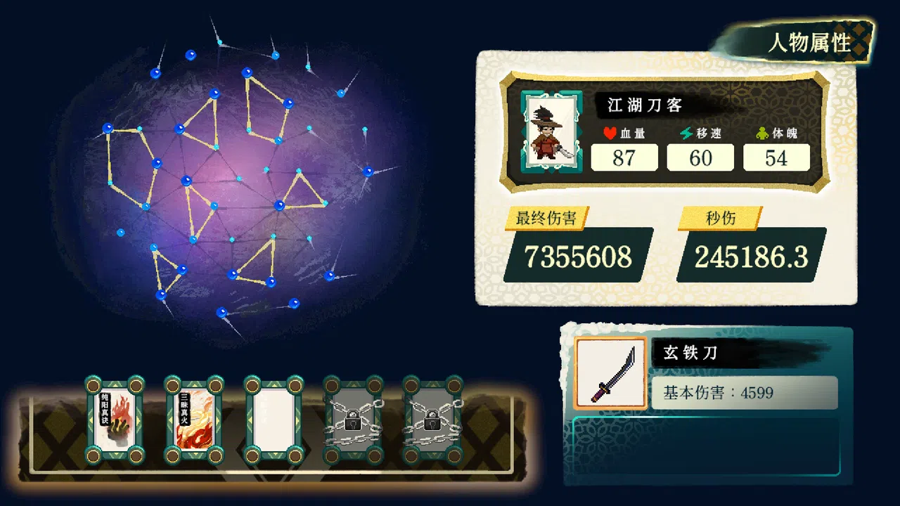 Chronicle of Wuxia & Xianxia Survivors Screenshot 3