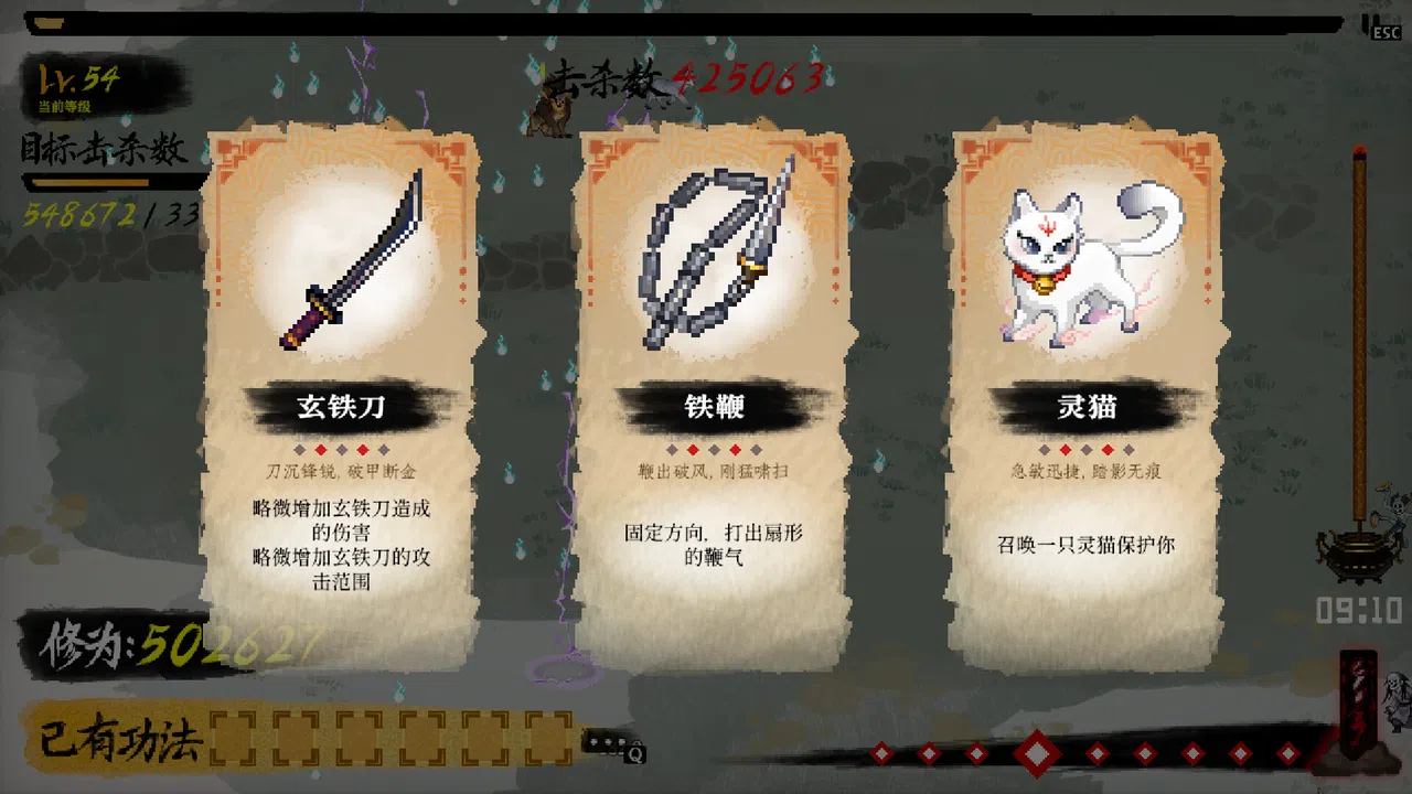 Chronicle of Wuxia & Xianxia Survivors Screenshot 5