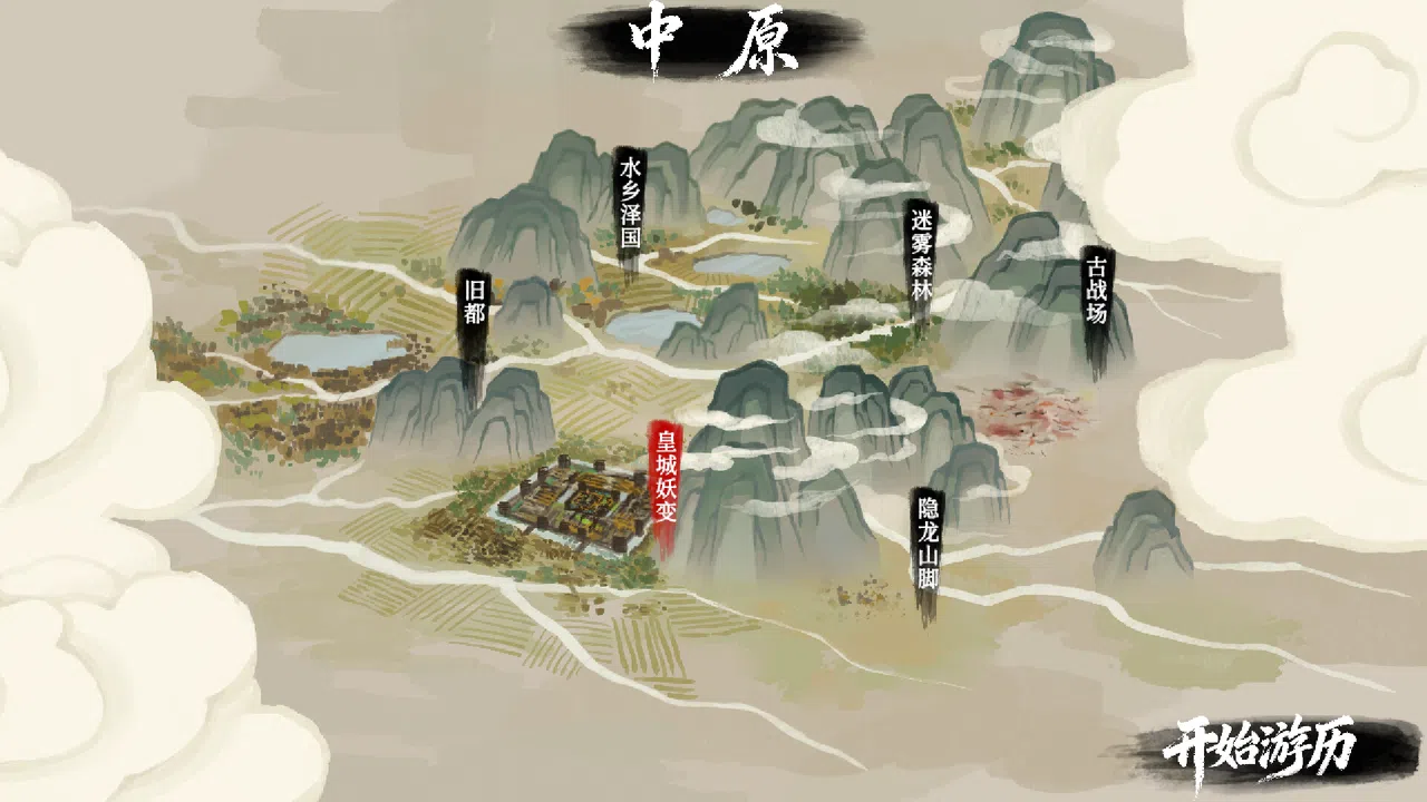 Chronicle of Wuxia & Xianxia Survivors Screenshot 7