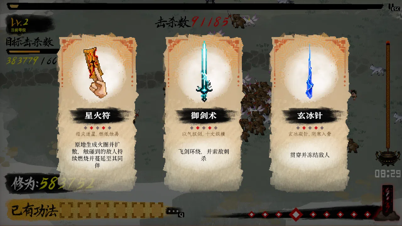 Chronicle of Wuxia & Xianxia Survivors Screenshot 2