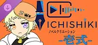 Novel Creation -Ichishiki- PRO