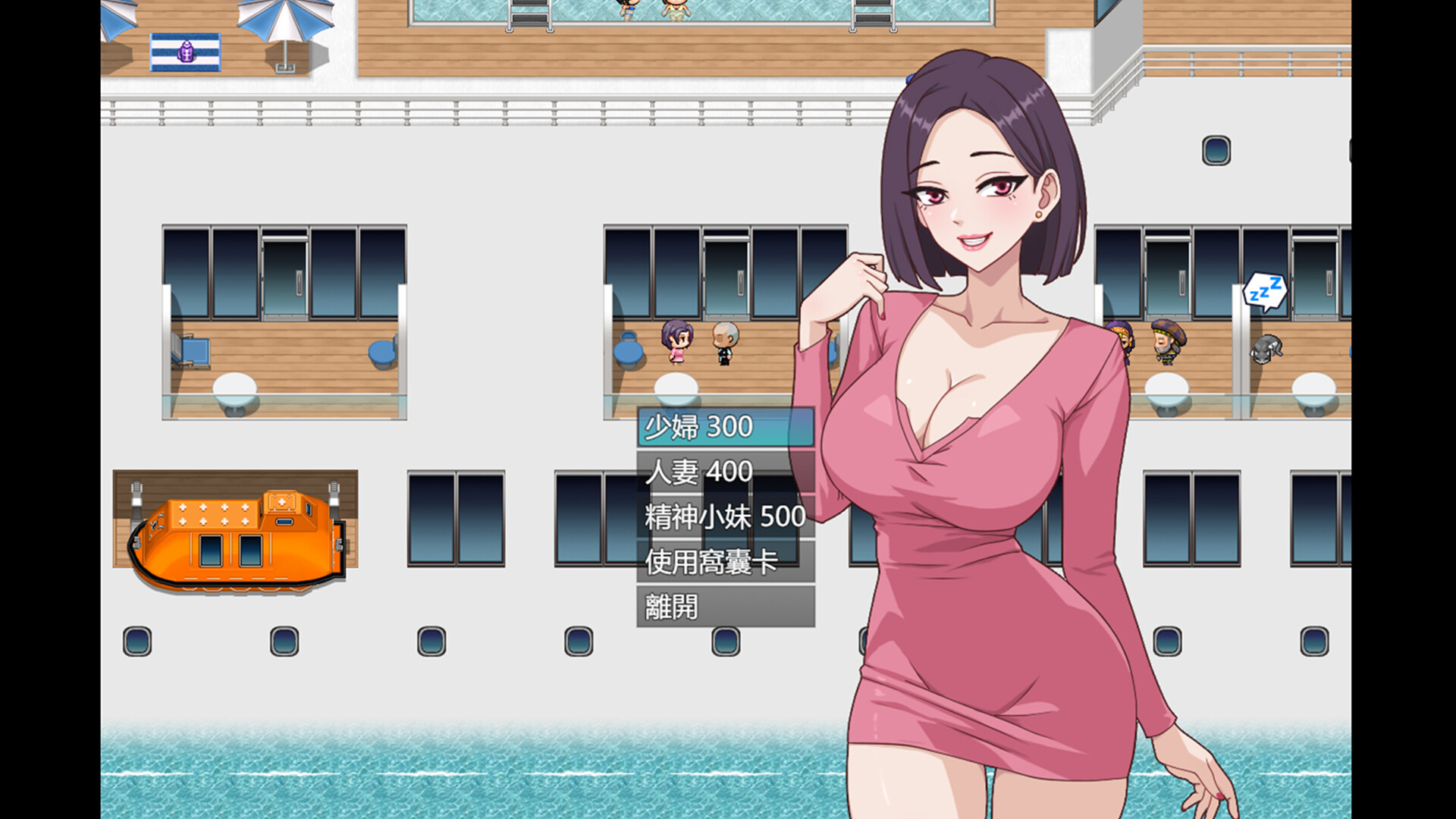 Pleasure Cruise Screenshot 0