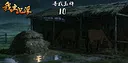 我主沉浮-Master of Fate's Tides Demo Screenshot 8