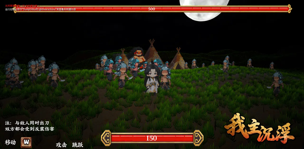 我主沉浮-Master of Fate's Tides Demo Screenshot 10