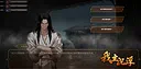 我主沉浮-Master of Fate's Tides Demo Screenshot 12