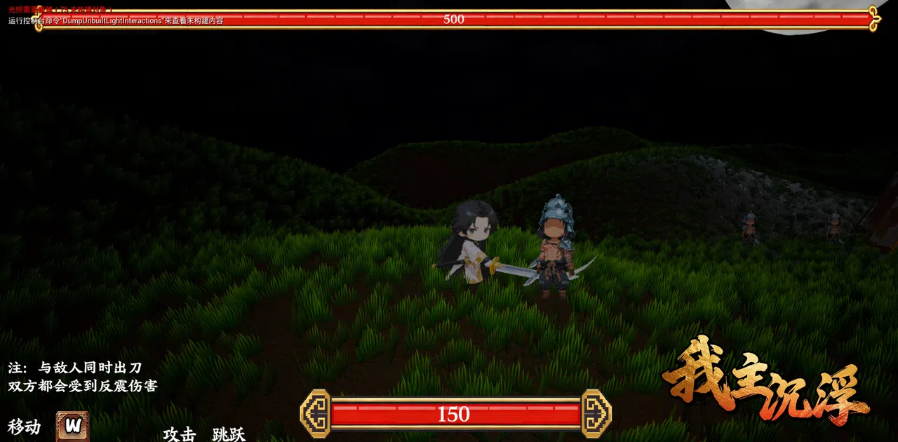 我主沉浮-Master of Fate's Tides Demo Screenshot 9