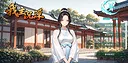 我主沉浮-Master of Fate's Tides Demo Screenshot 2