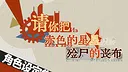 请你把赤色的星星织成殓尸的丧布-设定集 Screenshot 0