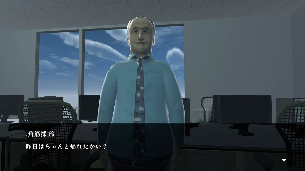退勤時間 Screenshot 1