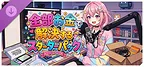 炎上回避系Vtuber〜配信終了までバカコメから生き残れ〜全部お金で解決するスターターパック
