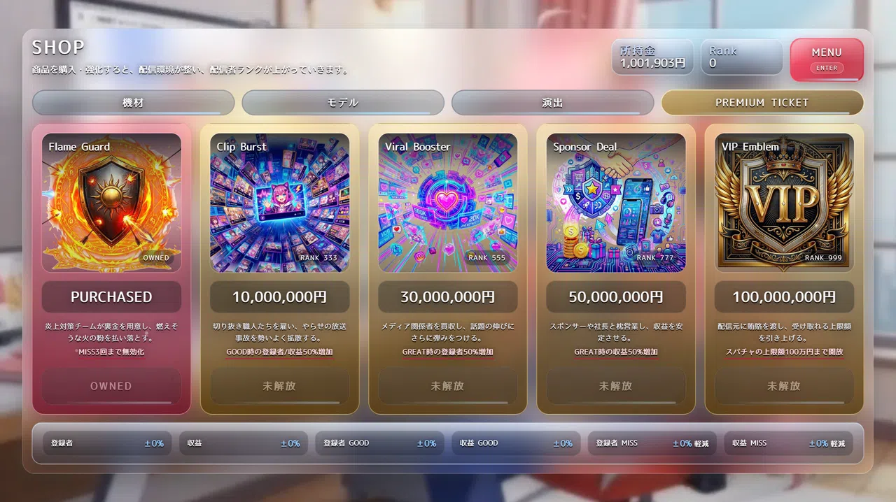 炎上回避系Vtuber〜配信終了までバカコメから生き残れ〜全部お金で解決するスターターパック Screenshot 2