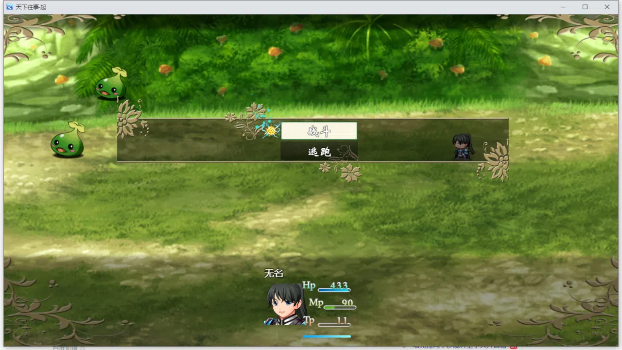 天下往事 Journey of the world Screenshot 4
