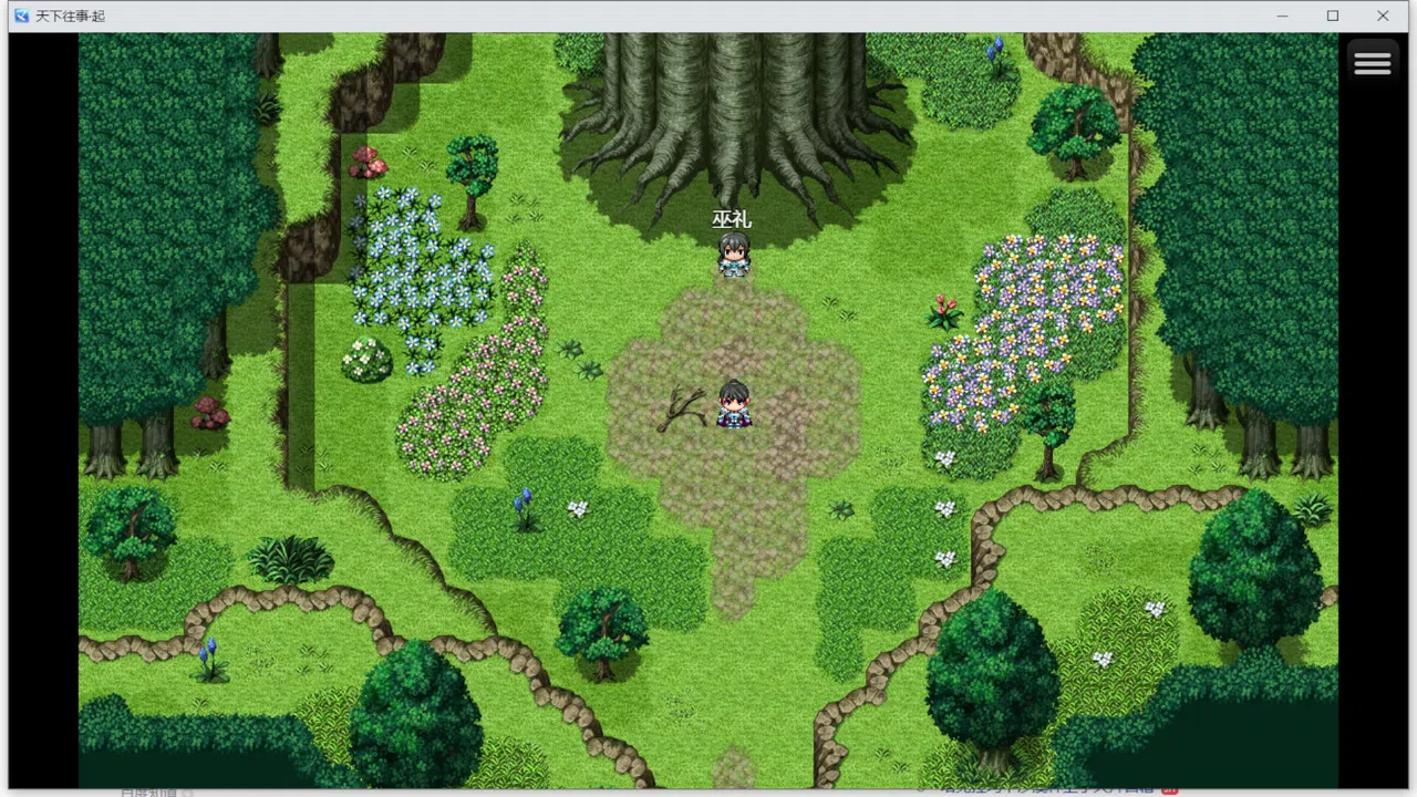 天下往事 Journey of the world Screenshot 1
