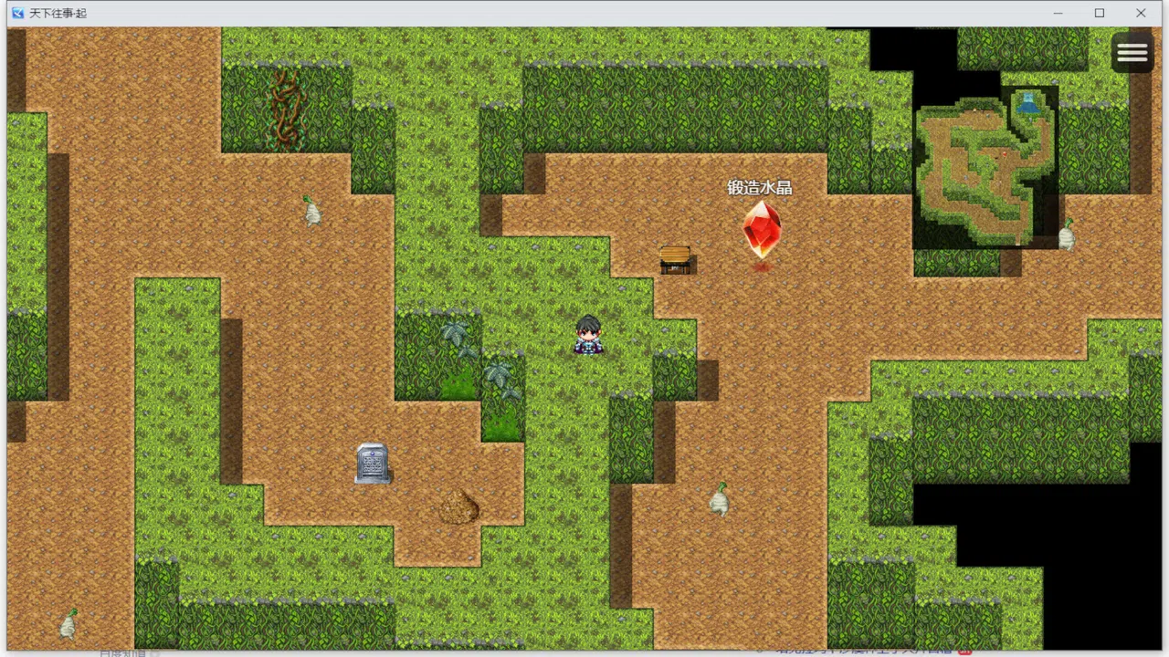 天下往事 Journey of the world Screenshot 2
