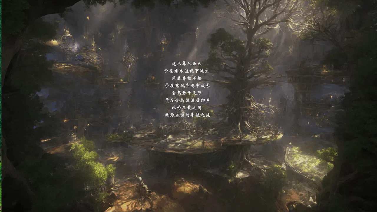 天下往事 Journey of the world Screenshot 0