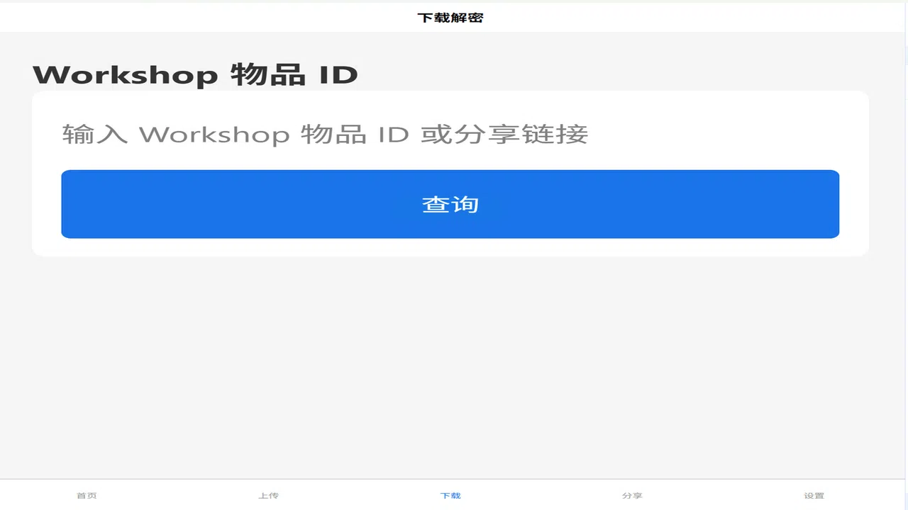 SteamCloudShare Screenshot 0