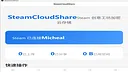 SteamCloudShare Screenshot 3