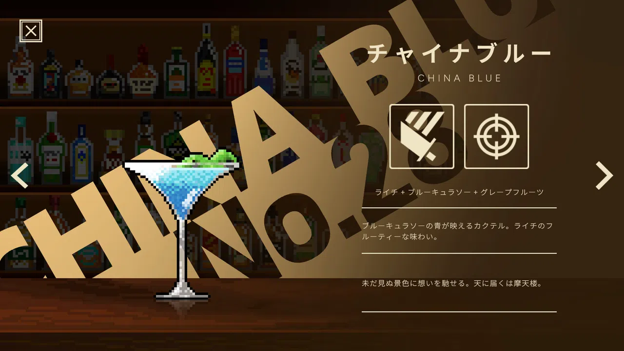 Bar Keeper Screenshot 6