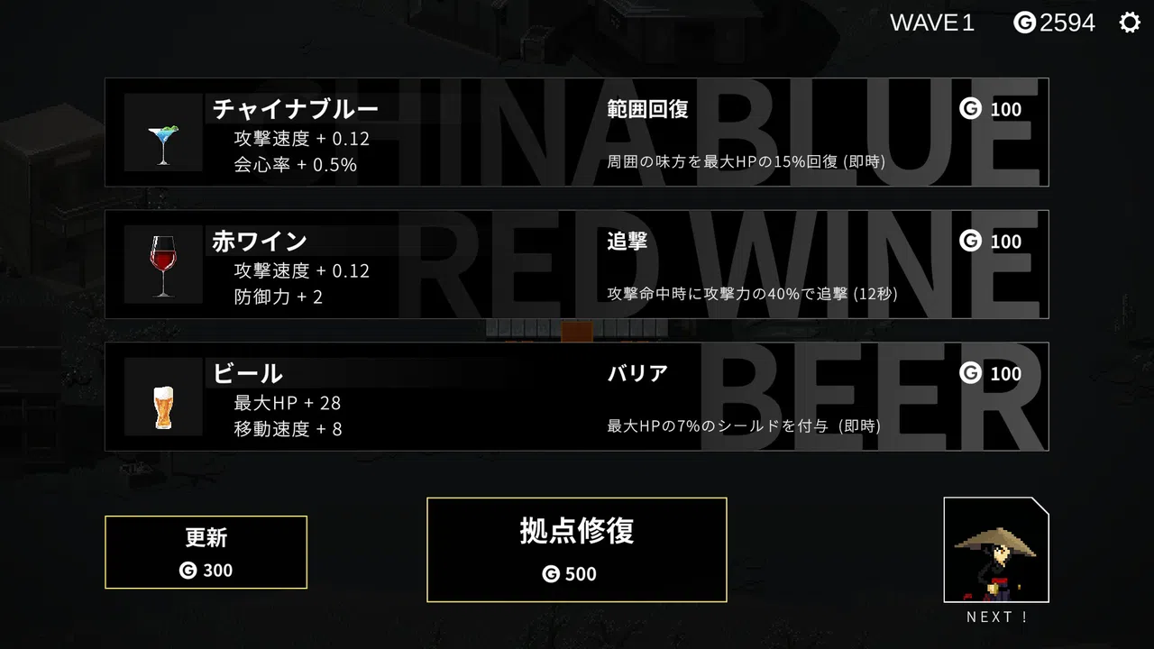 Bar Keeper Screenshot 3