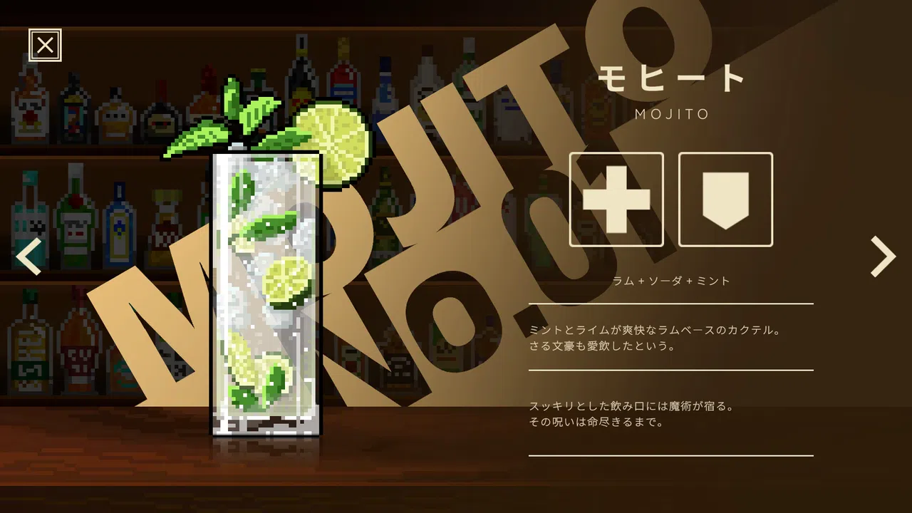 Bar Keeper Screenshot 5