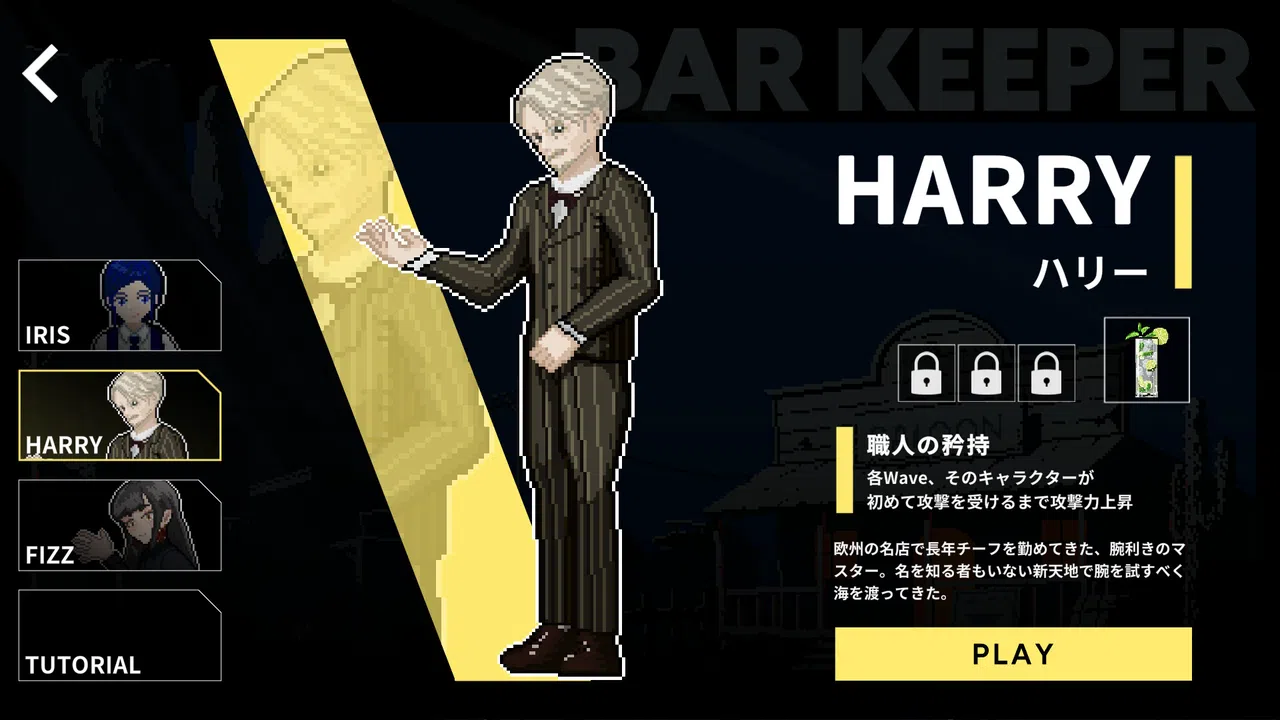 Bar Keeper Screenshot 4