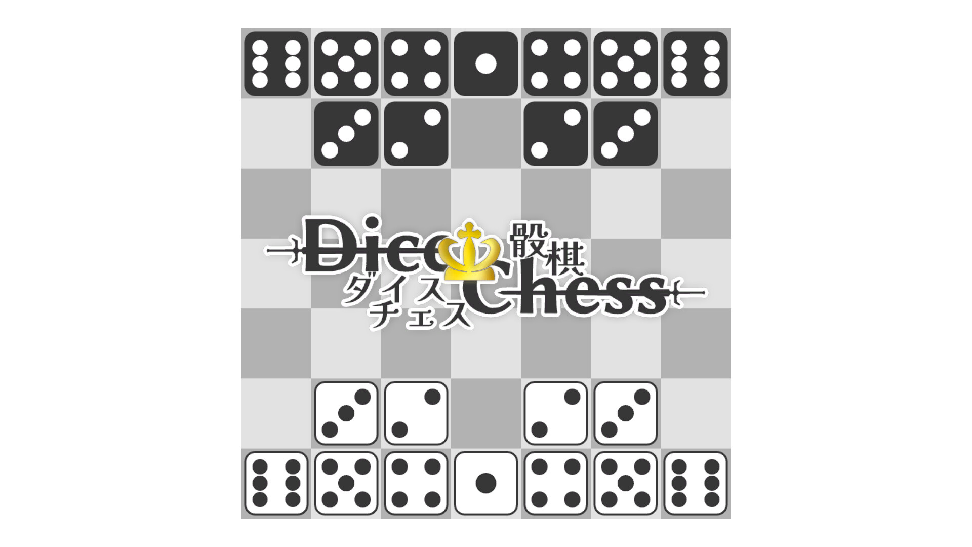 Dice chess Screenshot 7