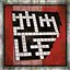 Conundrum icon