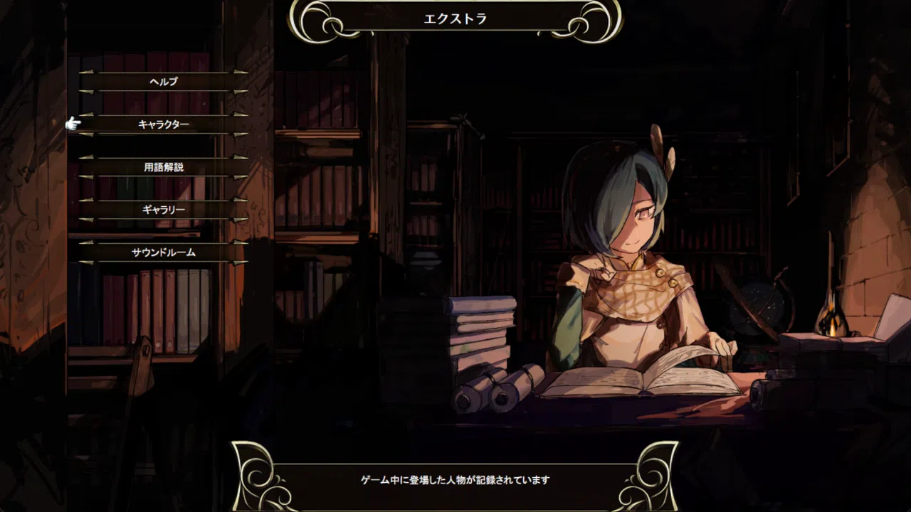 ユレイシア英雄戦記　- Chronicle of Arstenia500 - Screenshot 5